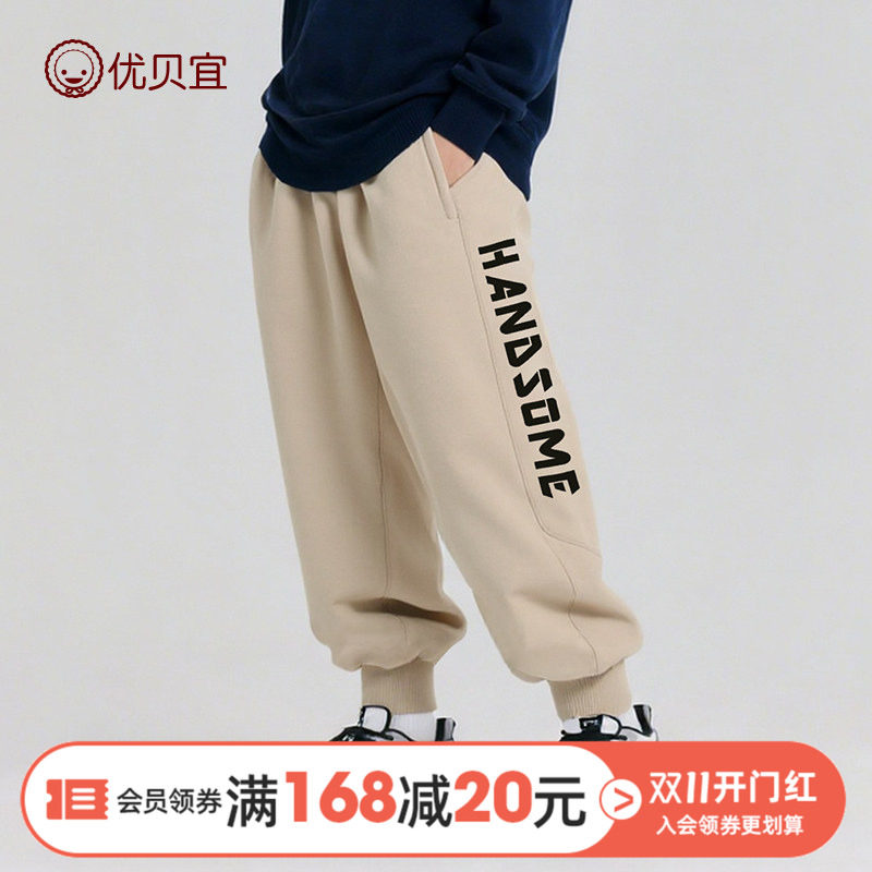 优贝宜男童裤子春秋童装新款女童休闲长裤儿童卫裤保暖宝宝运动裤
