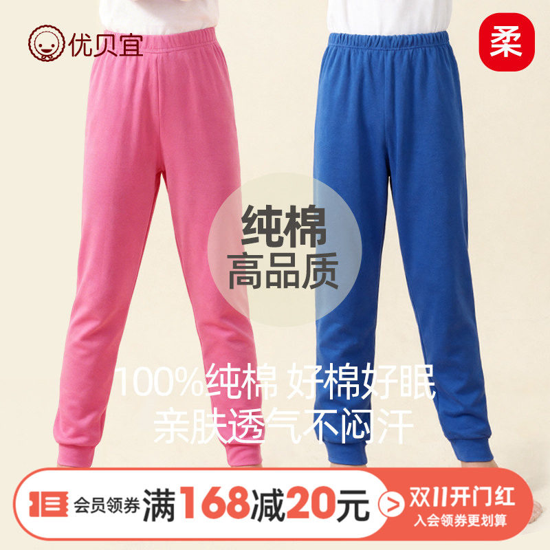 优贝宜儿童家居睡裤女童打底裤春秋季保暖裤子儿童男童秋裤女宝宝