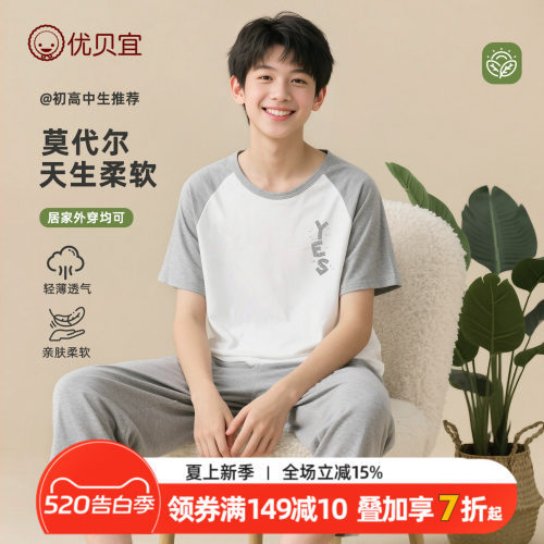 优贝宜青少年短袖套装
