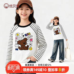 百搭t打底衫 儿童插肩袖 男童女童长袖 T恤衫 上衣 26款 中大童秋装 秋季