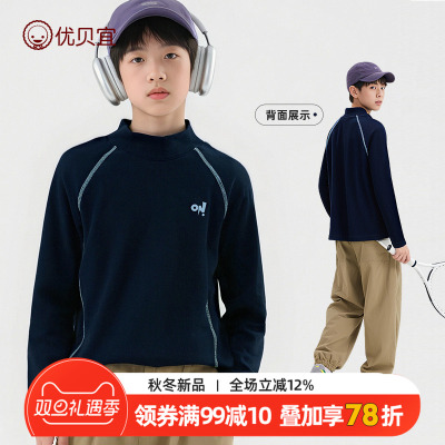 优贝宜圆领儿童T恤长袖上衣