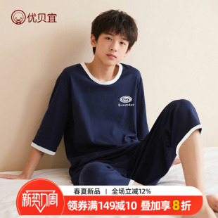 短袖 男童女童两件套家居服夏装 七分袖 薄款 套装 优贝宜儿童睡衣夏季