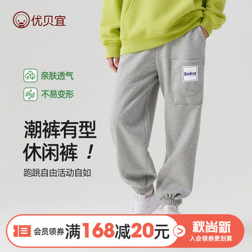 长裤儿童裤子优贝宜休闲裤