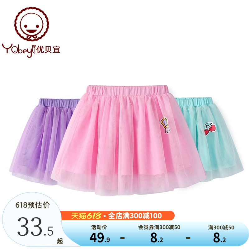 女童短裙子半身裙洋气夏季小女孩百搭公主蓬蓬网纱裙粉宝宝优贝宜