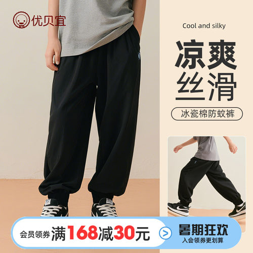 优贝宜儿童裤子夏季薄款