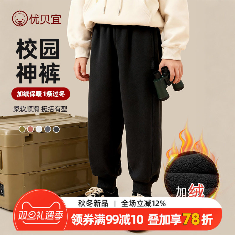 男童长裤裤子优贝宜儿童加绒裤
