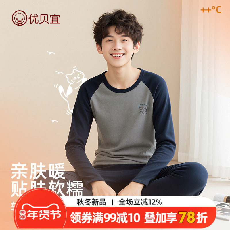 青少年保暖套装睡衣25款儿童内衣套装男女童秋衣裤德绒打底衫秋装,童装/婴儿装/亲子装,内衣套装,淘宝优惠券,粉丝福利购,淘宝优惠卷