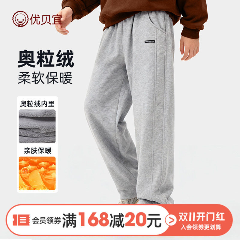 优贝宜童装男童加绒裤子男孩2026新品长裤儿童秋冬款青少年运动裤