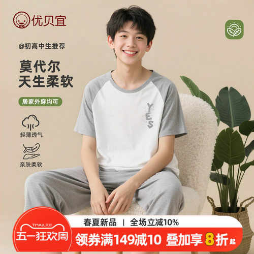 优贝宜青少年短袖套装