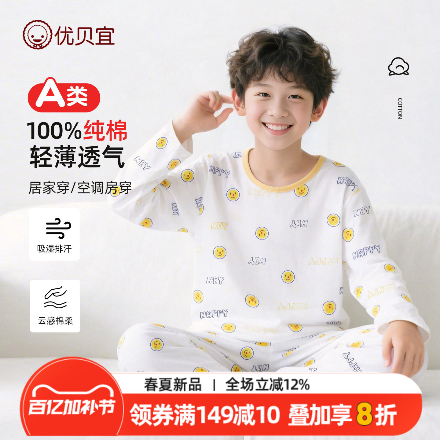 优贝宜儿童睡衣男童夏季纯棉薄款长袖大童家居服男孩空调服套装