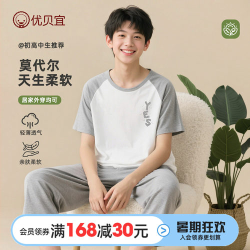 优贝宜青少年短袖套装