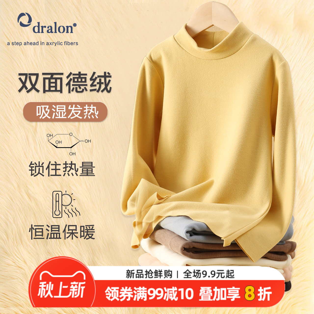 儿童保暖内衣半高领秋衣男女童加厚打底衫春秋大童德绒上衣长T恤