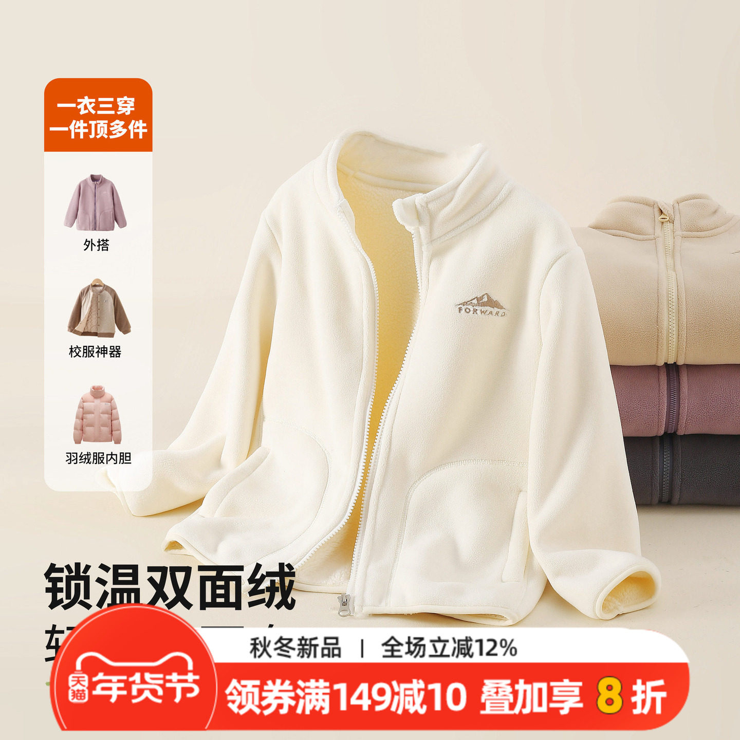 儿童摇粒绒加绒外套秋冬男女童加厚保暖开衫校服神器女宝抓绒上衣,童装/婴儿装/亲子装,普通外套,淘宝优惠券,粉丝福利购,淘宝优惠卷