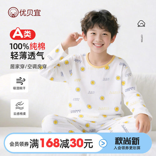 儿童睡衣夏季纯棉薄款空调服套装