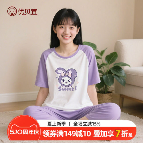 优贝宜青少年短袖套装