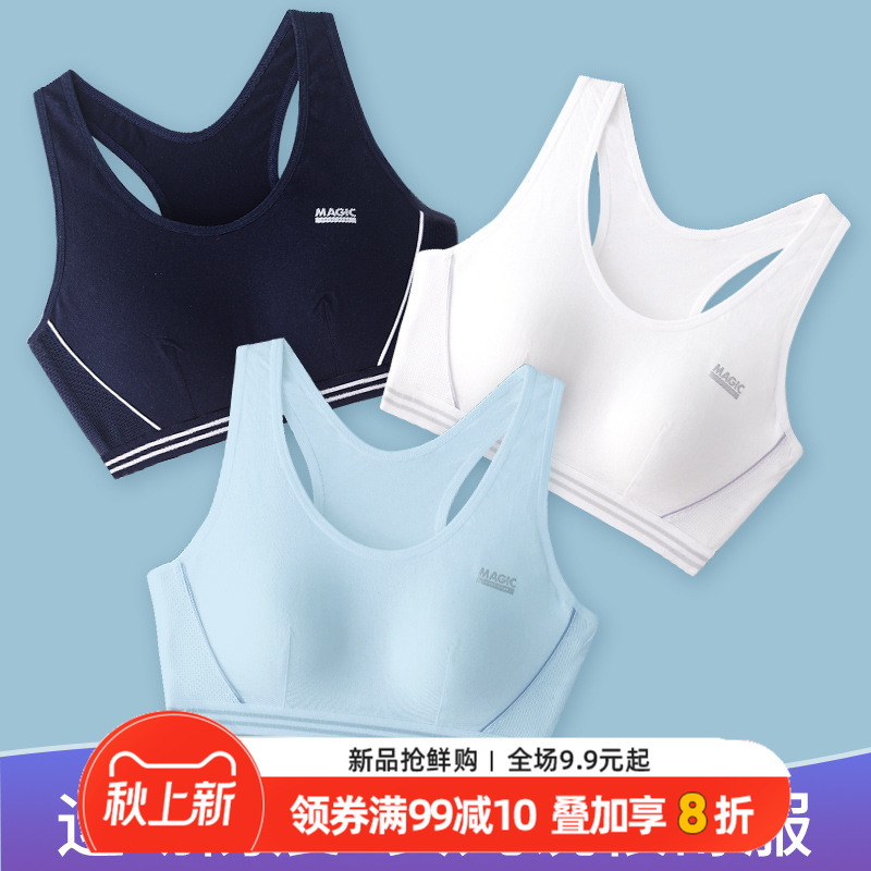大童内衣女发育期少女款背心初中高中学生青春期女生运动跑步文胸