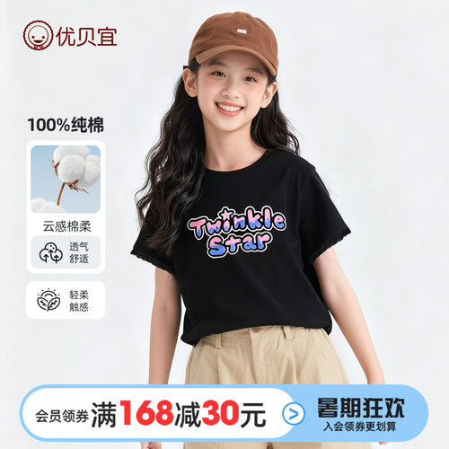 优贝宜圆领宽松短袖T恤夏季薄款