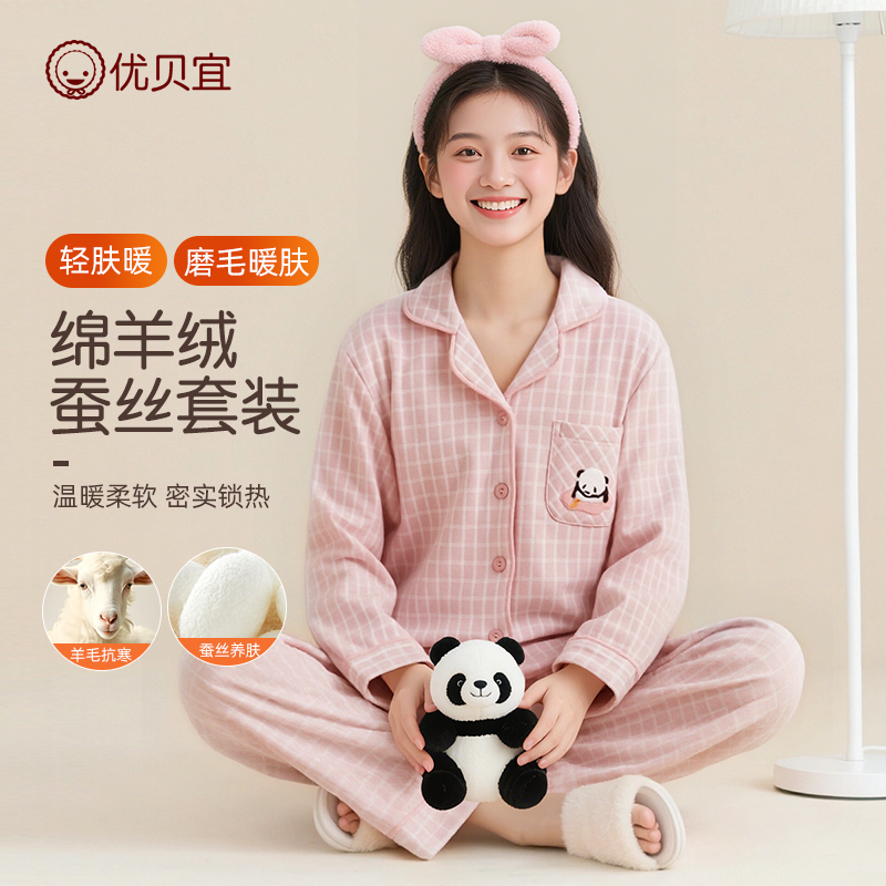 桑蚕丝绵羊毛套装青少年25新款