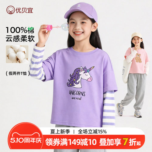 儿童圆领打底衫假两件长袖t恤