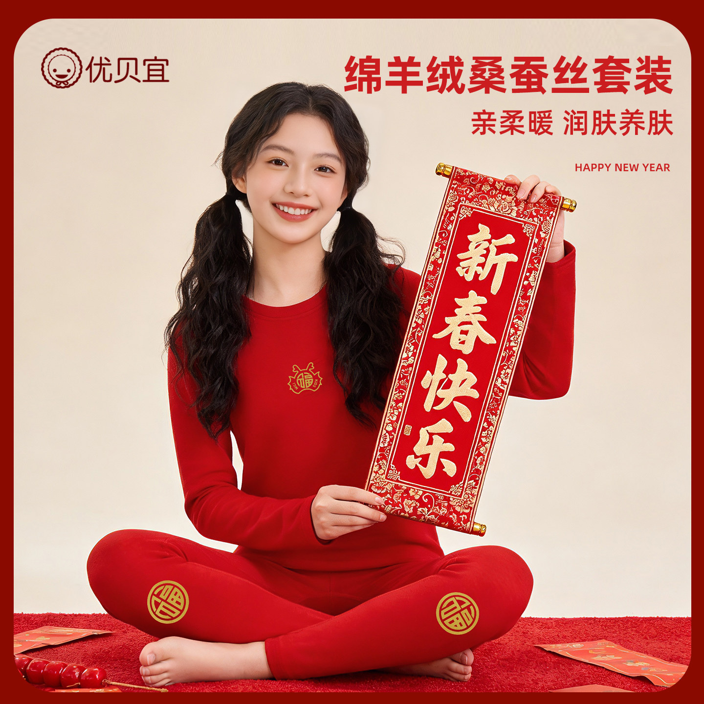 本命年初高中生儿童保暖内衣套装女童马年女大童红色秋衣秋裤,童装/婴儿装/亲子装,内衣套装,淘宝优惠券,粉丝福利购,淘宝优惠卷