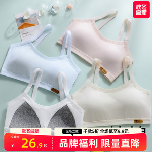 女童初中生固定杯少儿内衣纯棉发育期中学生12一15岁文胸背心