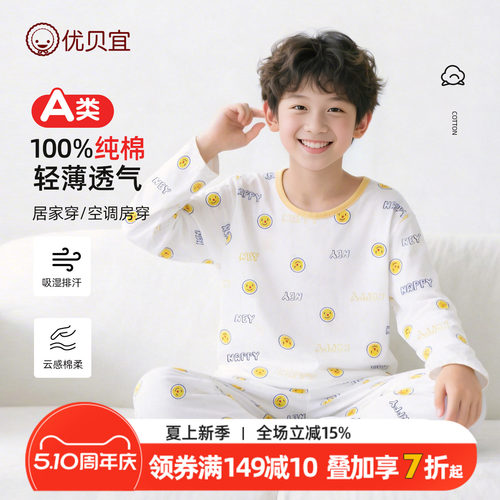儿童睡衣夏季纯棉薄款空调服套装