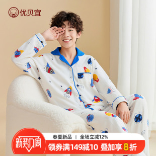中大童空调服宝宝睡裤 优贝宜儿童睡衣春秋男童女童家居服套装 长袖