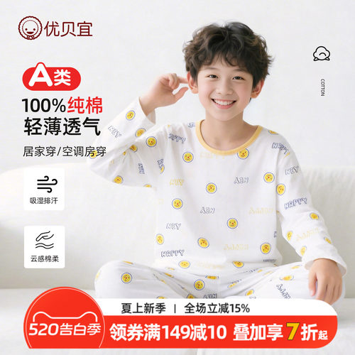 儿童睡衣夏季纯棉薄款空调服套装