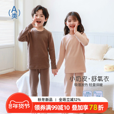 德绒儿童保暖内衣套装男童双面磨毛睡衣秋冬季中大童女童秋衣秋裤