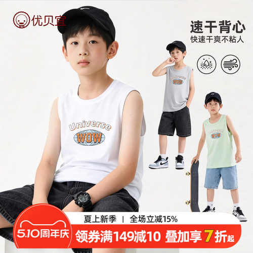 优贝宜无袖背心夏季男女童
