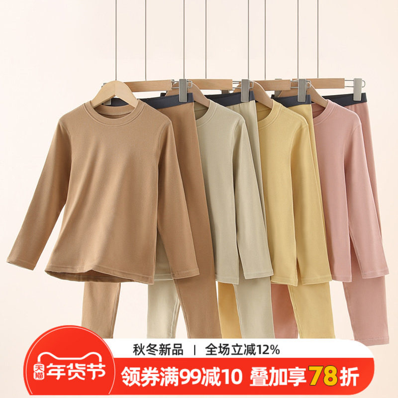 儿童保暖内衣童装男女童磨绒抗菌护膝发热保暖秋衣秋裤打底衣裤,童装/婴儿装/亲子装,内衣套装,淘宝优惠券,粉丝福利购,淘宝优惠卷
