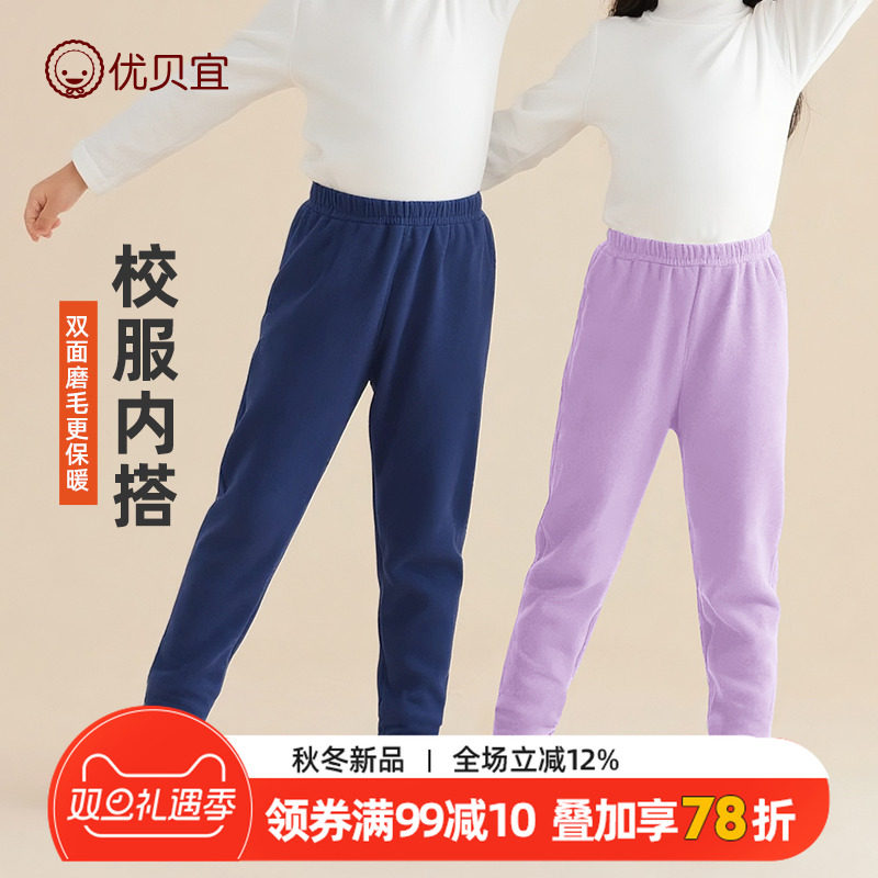 优贝宜儿童保暖打底裤春秋季裤子儿童男童秋裤睡裤宝宝春装家居裤
