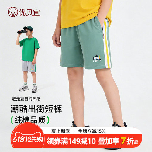 优贝宜儿童短裤夏季百搭