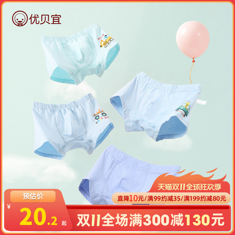 男童内裤夏季 儿童四角裤男宝宝薄款夏装平角裤中大童短裤优贝宜
