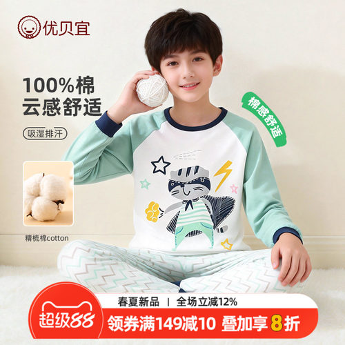 男优贝宜内衣套装儿童卡通秋衣裤