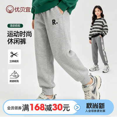 优贝宜纯棉春秋季儿童裤子