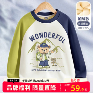 男童加绒卫衣春秋款一体绒厚款插肩袖男大童衣服儿童冬装长袖T恤