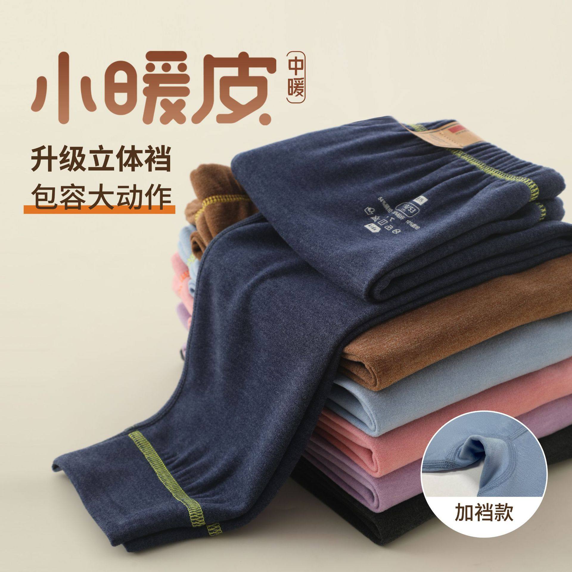 25款儿童加绒保暖裤秋冬加厚秋裤男童女童打底裤内穿加裆薄绒裤子
