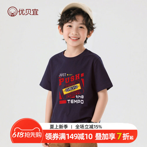 百款5折儿童短袖夏季优贝宜
