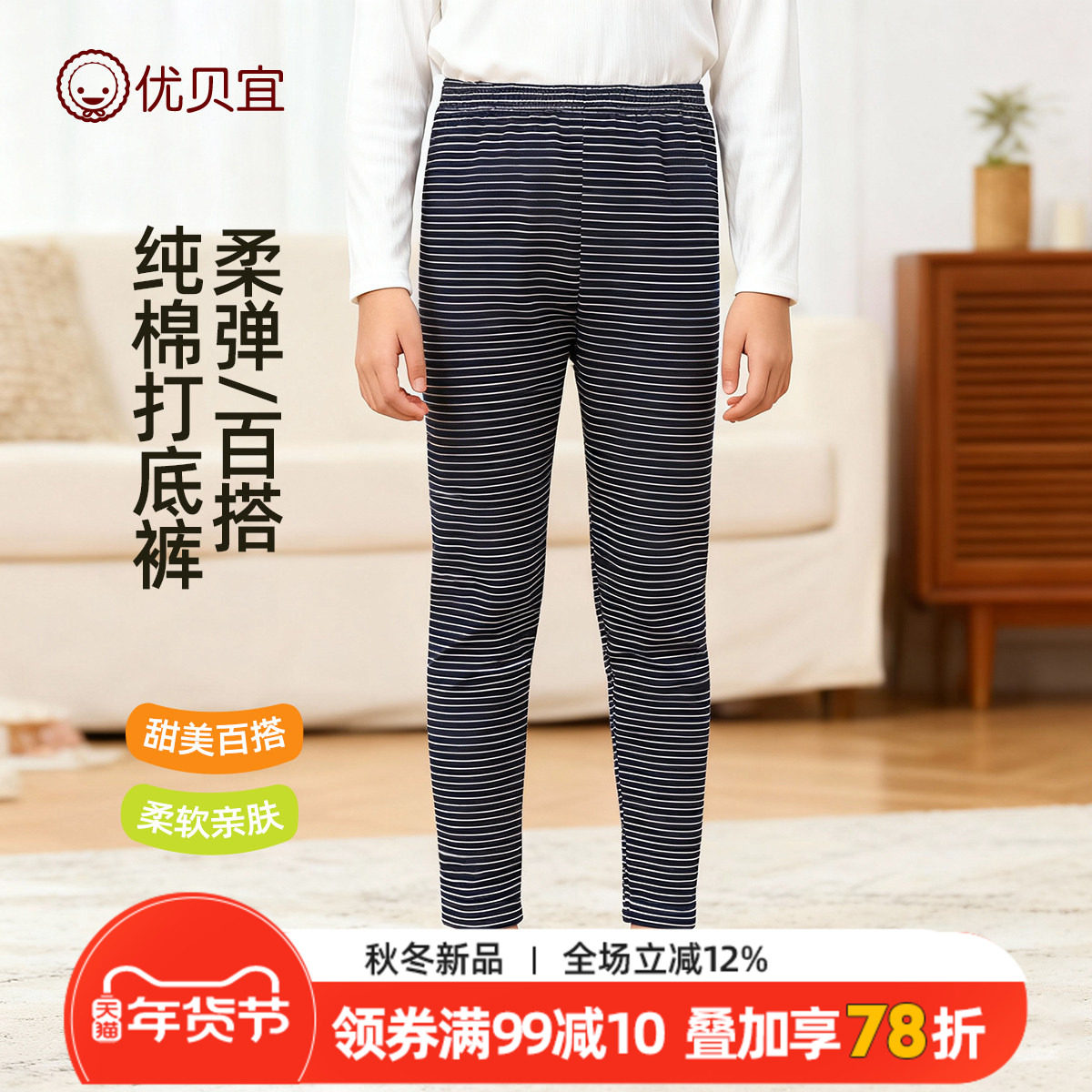优贝宜女童打底裤童装春季新款儿童裤子女孩修身长裤女宝宝休闲裤,童装/婴儿装/亲子装,裤子,淘宝优惠券,粉丝福利购,淘宝优惠卷