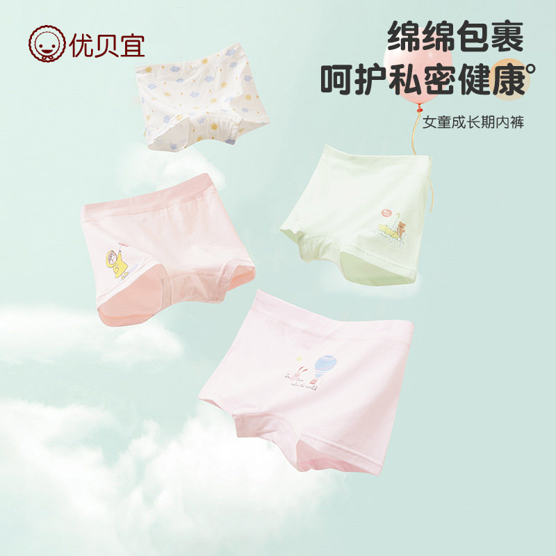 優貝宜莫代爾女童內褲不夾屁屁