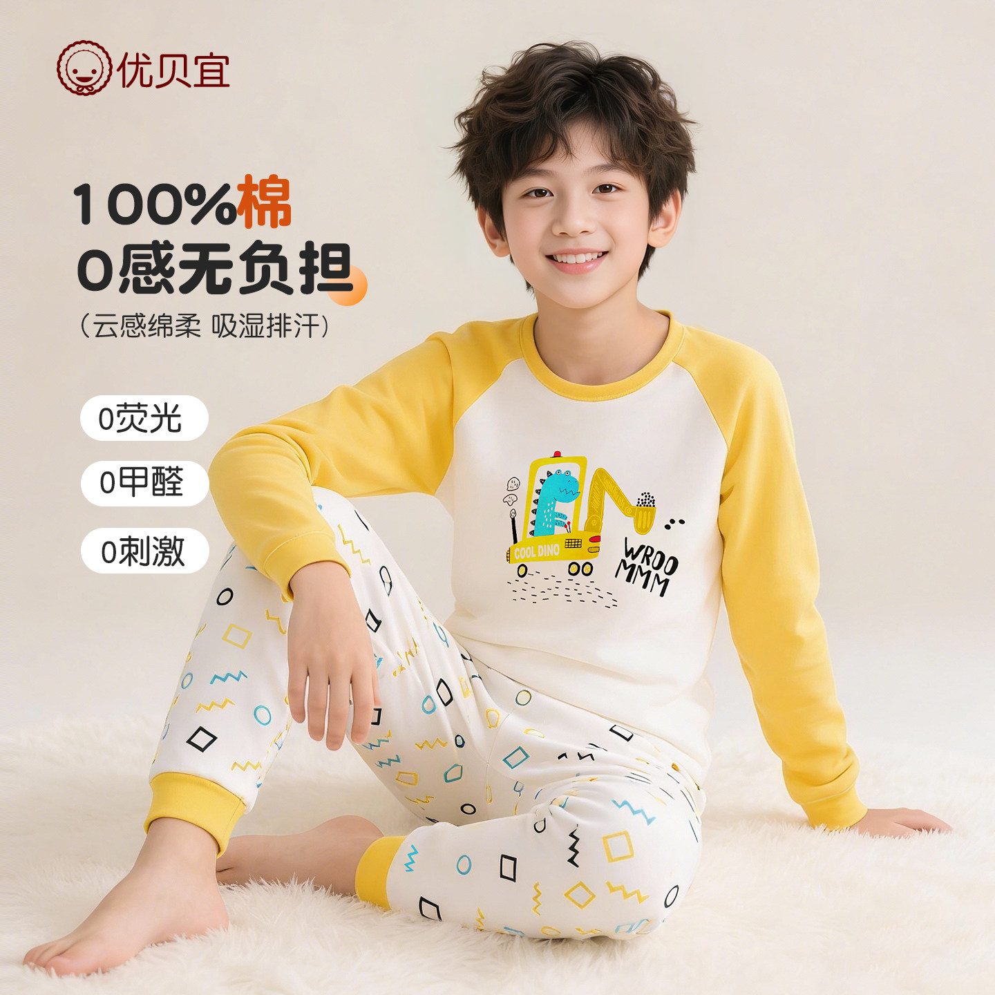 优贝宜男童纯棉睡衣儿童内衣套装春秋季宝宝秋衣秋裤中大童全棉衫,童装/婴儿装/亲子装,内衣套装,淘宝优惠券,粉丝福利购,淘宝优惠卷