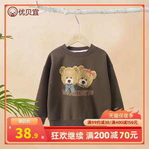 优贝宜儿童圆领卫衣春秋款男童长袖T恤上衣女童秋装2023新款衣服