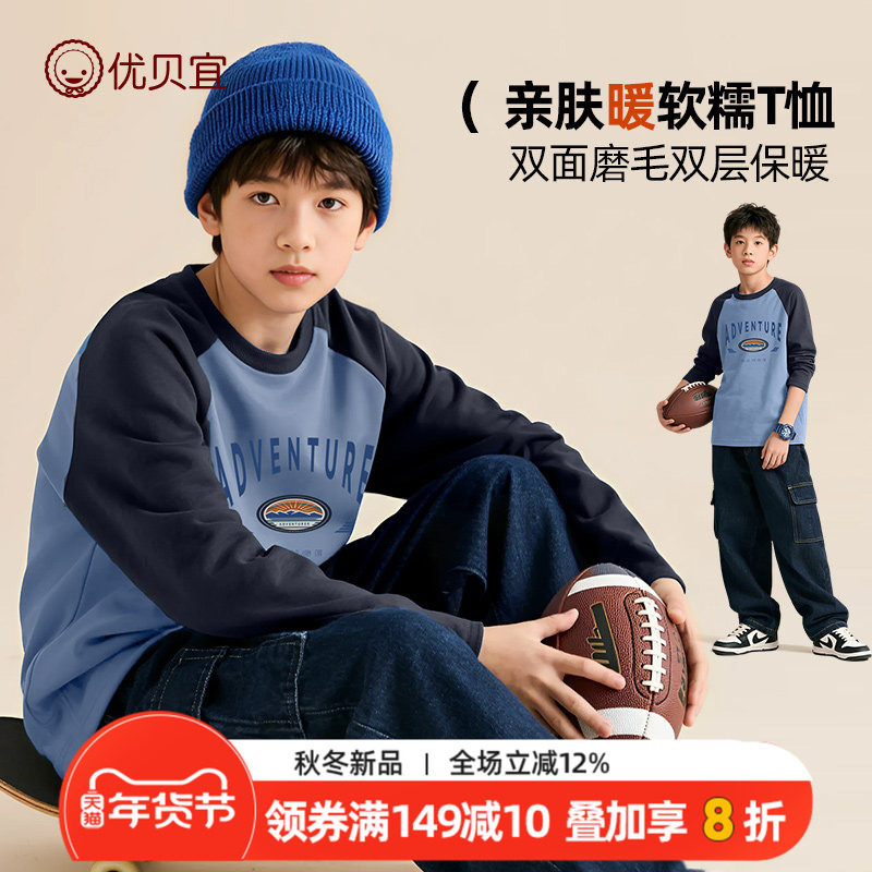 青少年儿童长袖T恤德绒春秋男保暖打底衫女童上衣学生秋装中大童,童装/婴儿装/亲子装,T恤,淘宝优惠券,粉丝福利购,淘宝优惠卷