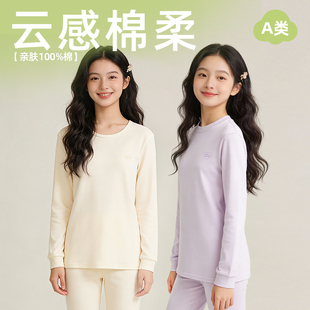 青少女秋衣秋裤中大童A类纯棉冬季女孩睡衣儿童内衣套装棉毛衫