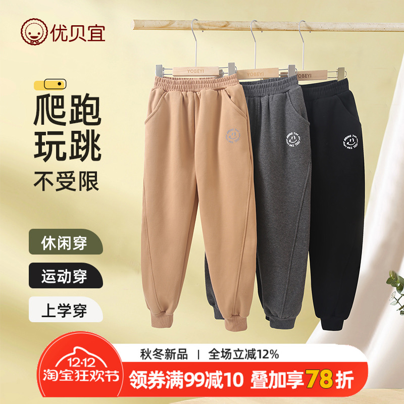 优贝宜长裤儿童加绒裤