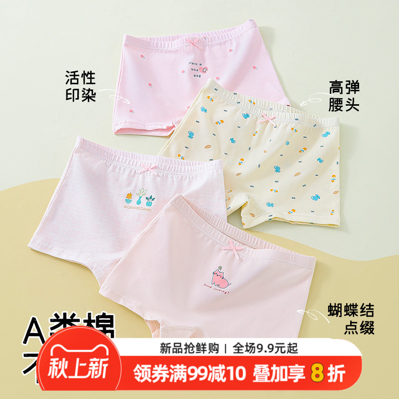 儿童内裤女童平角纯棉a类抑菌中小童宝宝短裤女孩四角裤不夹屁屁