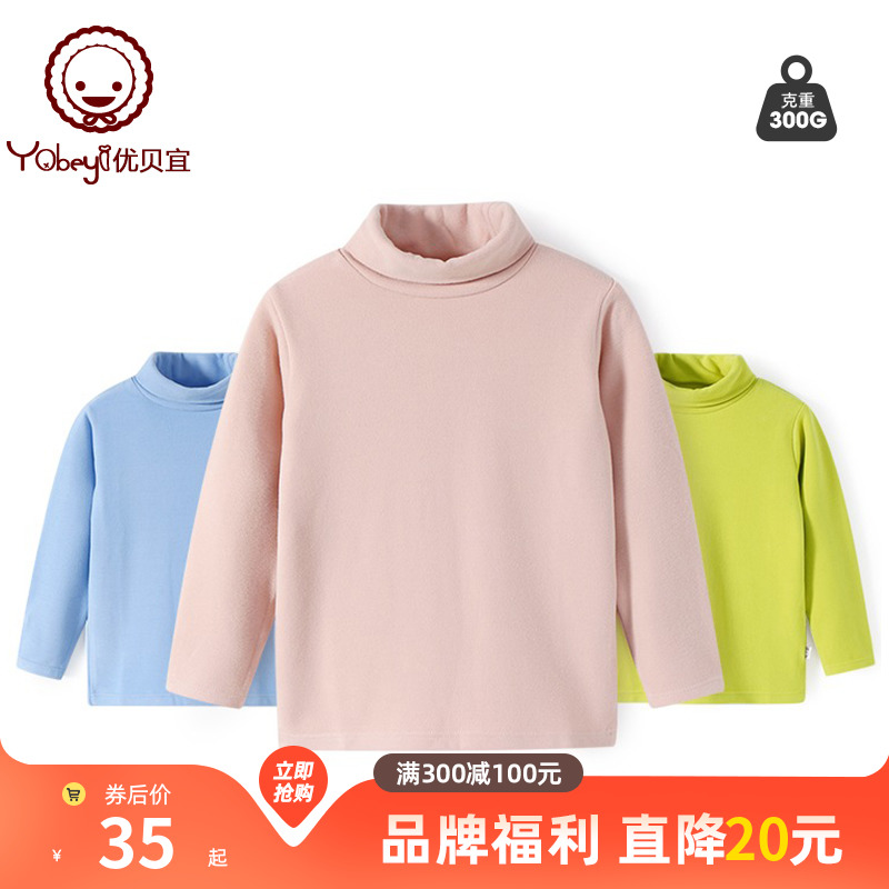 【滿300減100】兒童打底衫高領冬裝保暖上衣 親子裝優貝宜_優貝宜旗艦店_童裝_嬰兒裝_親子裝