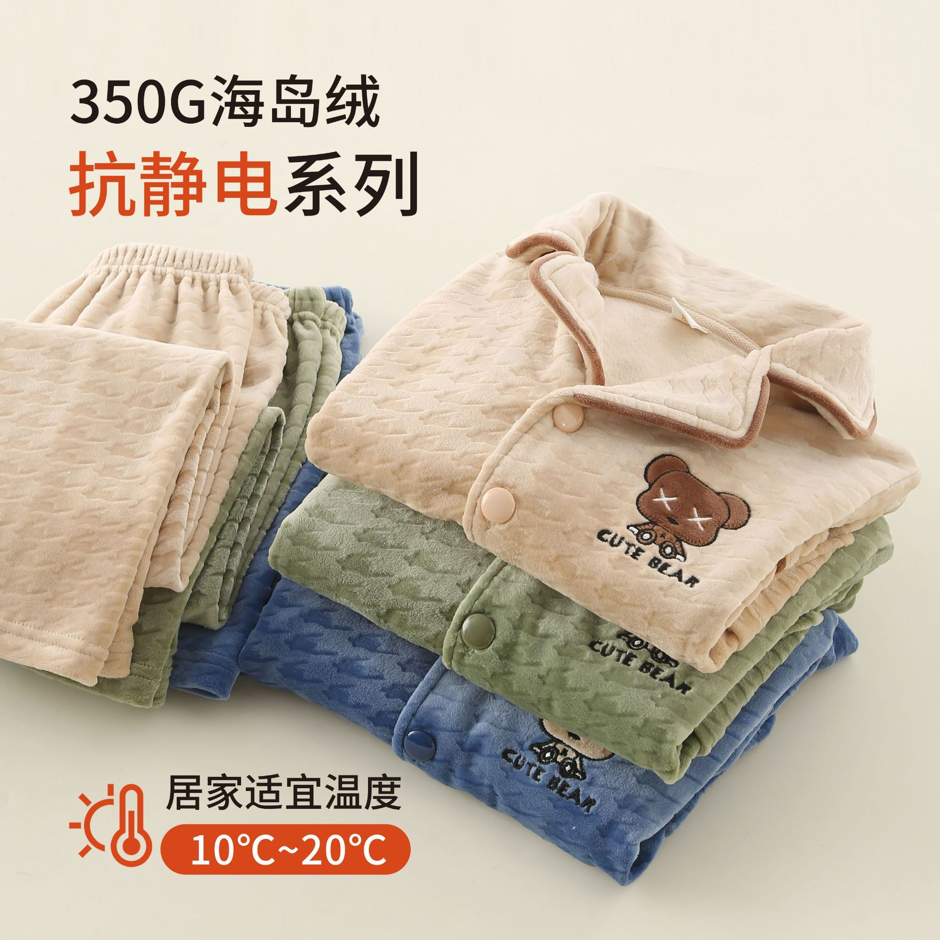 儿童海岛绒睡衣男童秋冬法兰绒套装中大童加绒加厚珊瑚绒家居服套