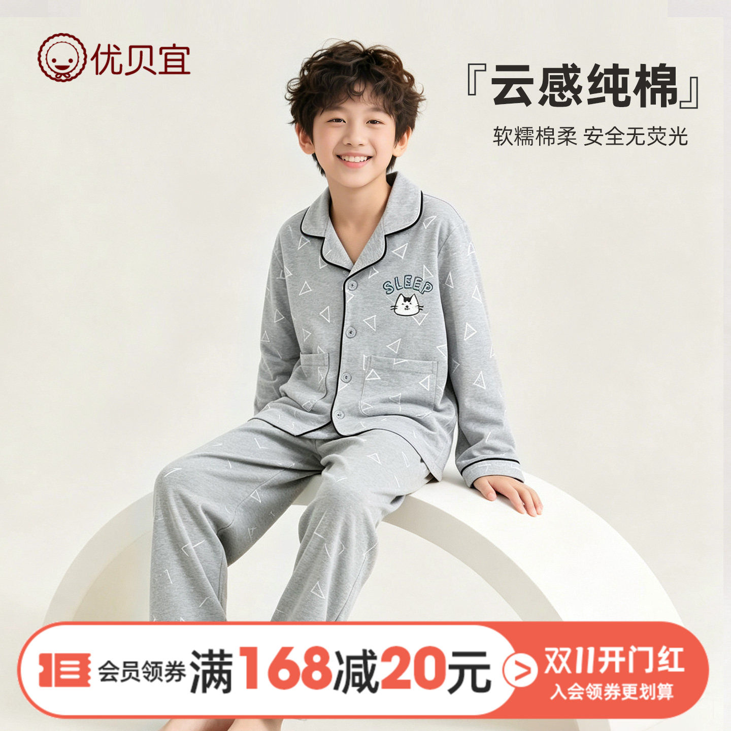 优贝宜男童睡衣春秋季儿童家居服套装纯棉中大童宝宝秋装全棉童装